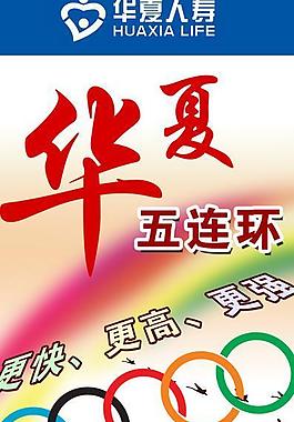 保險(xiǎn)x展架圖片