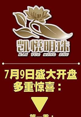 房产x展架图片