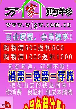購(gòu)物x展架圖片