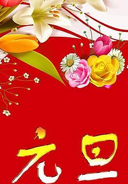 节日x展架图片
