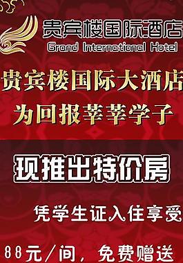 酒店x展架圖片