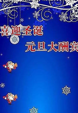 圣誕x展架圖片