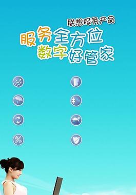 聯想 x展架 背景圖片