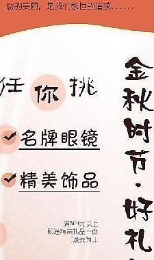 金秋 x展架图片