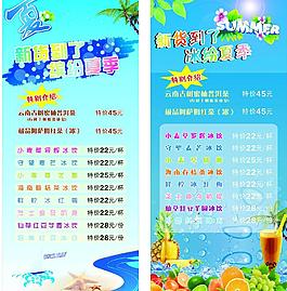 飲品展架 飲料果汁展圖片