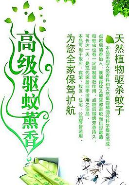 蚊香x展架圖片