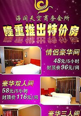 特價房x展架圖片