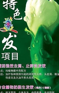 美發廣告、x展架圖片