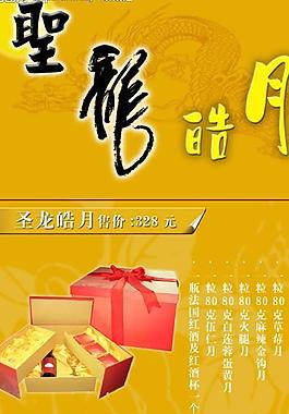中秋x展架圖片