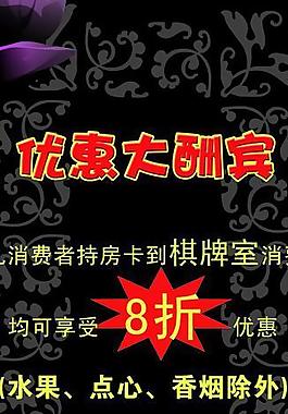 温馨提示x展架图片