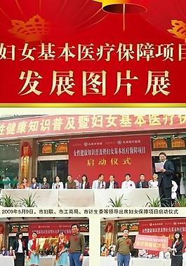 医保x展架图片