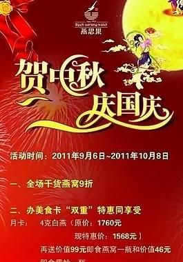 中秋x展架圖片