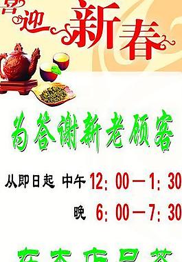 茶x展架图片
