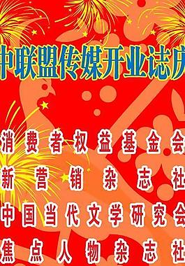 开业x展架图片