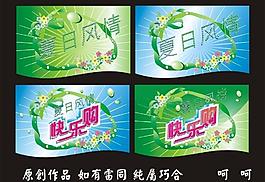 繽紛夏日圖片