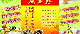 奶茶 抱羅粉圖片