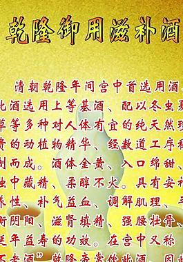 酒x展架圖片
