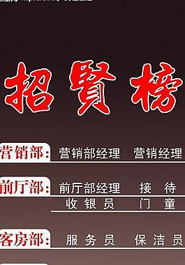 招聘x展架圖片