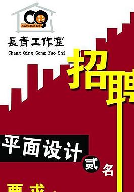 招聘x展架圖片