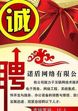 招聘x展架圖片