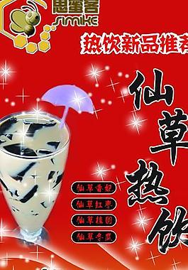 冬季新品x展架圖片