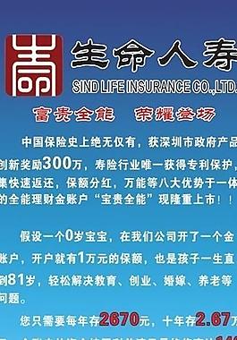 保險x展架圖片