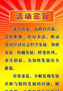 活動x展架圖片