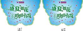 盛夏如花圖片