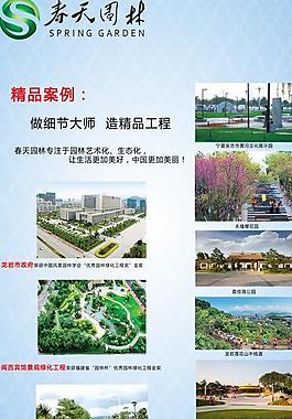公司精品案例x展架圖片