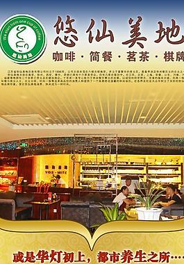 酒店x展架圖片