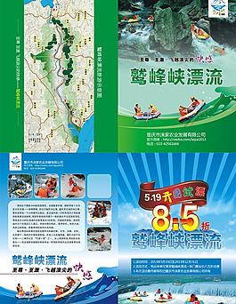 漂流 二折页图片