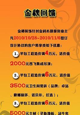 装饰公司x展架图片
