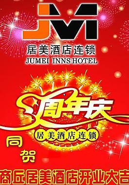 酒店x展架圖片