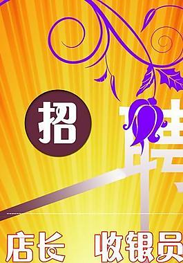 招聘x展架圖片