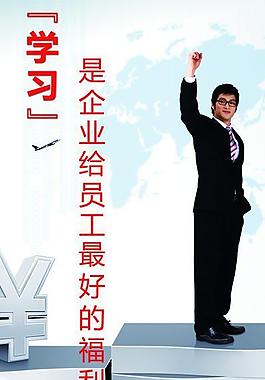 培訓(xùn)學(xué)習(xí)x展架圖片