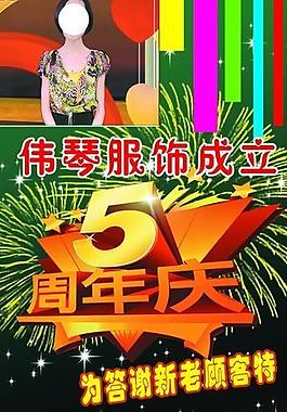 偉琴服飾x展架圖片