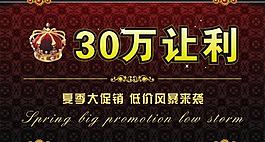 淘寶海報圖片