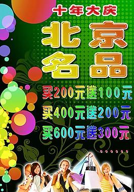 促銷 海報(bào) x展架圖片