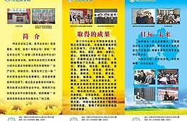 企業(yè)x展架圖片