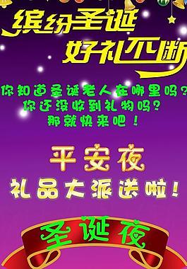 圣诞（酒吧）x展架图片