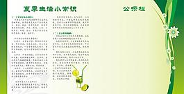 宣傳欄圖片