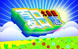 夏日圖片