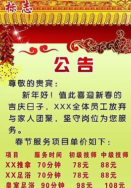 x展架廣告圖片