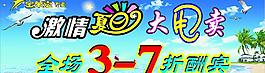 夏日激情圖片