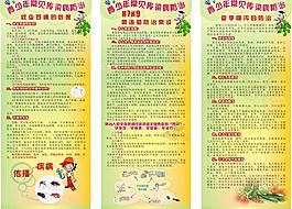 青少年常見傳染疾病防圖片