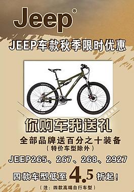 自行車 x展架圖片