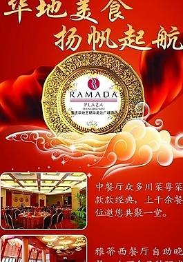 餐飲x展架圖片