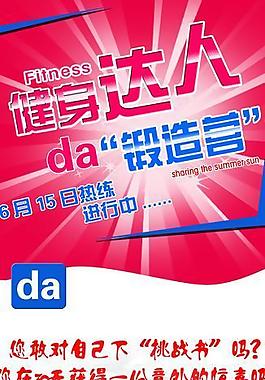 健身中心x展架圖片