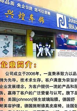 太陽膜x展架圖片