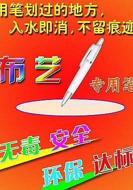筆的x展架圖片